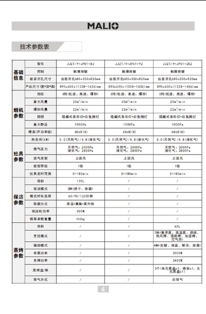 malio 玛尼欧JP01-BJ-630